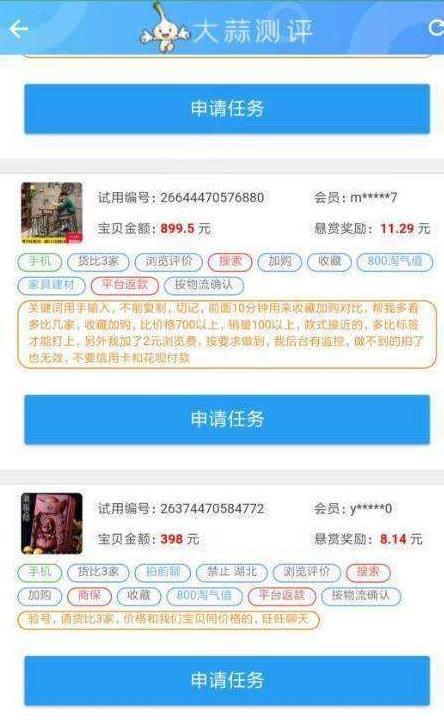 大蒜测评 大蒜测评