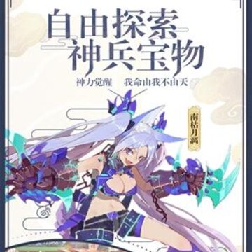 弑神牧云记内购版 弑神牧云记内购版