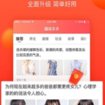 趣闻看看头条赚钱app 趣闻看看头条赚钱app