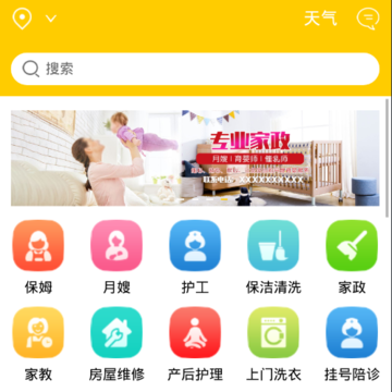 服务到家平台 服务到家平台