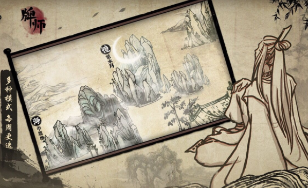 牌师免费版 牌师免费版