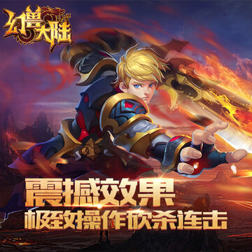 幻兽大陆BT版 幻兽大陆BT版