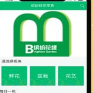 缤纷花缘 缤纷花缘