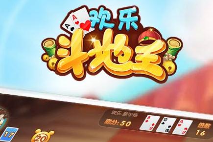 仙游斗地主 仙游斗地主