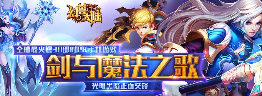 幻兽大陆内购版 幻兽大陆内购版