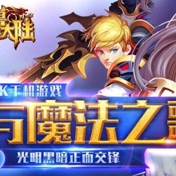 幻兽大陆内购版 幻兽大陆内购版