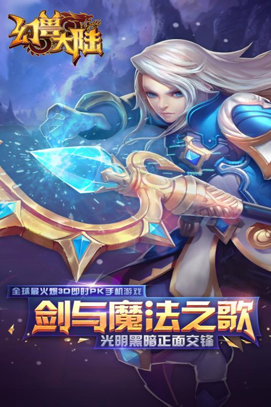 幻兽大陆内购版 幻兽大陆内购版