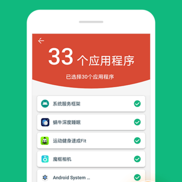 全能手机工具王 全能手机工具王