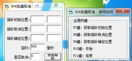 WX����ȡ��(���ں�����ȡ����ע)