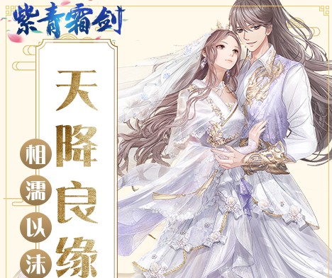 紫青霜剑BT版 紫青霜剑BT版