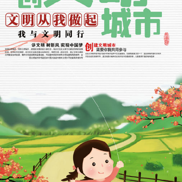指尖创文 指尖创文