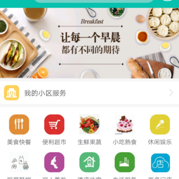 集盟大管家 集盟大管家