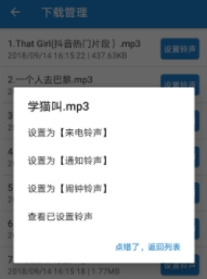 �ֻ��������ش�ȫapp