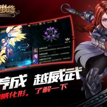 女神竞技场折扣版 女神竞技场折扣版