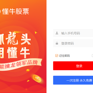 懂牛股票2019 懂牛股票2019