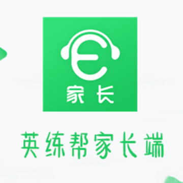 英练帮家长端 英练帮家长端