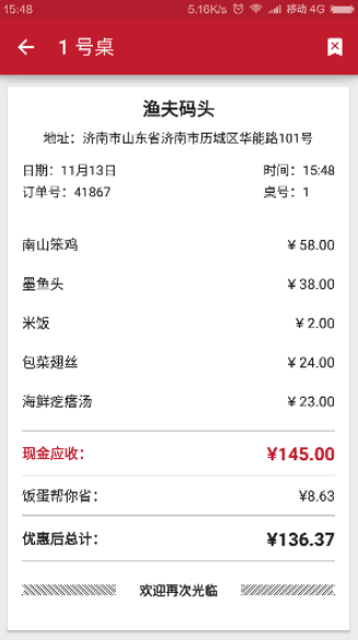 饭蛋服务员 饭蛋服务员