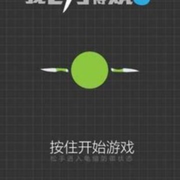 我飞刀玩得贼6测试版 我飞刀玩得贼6测试版