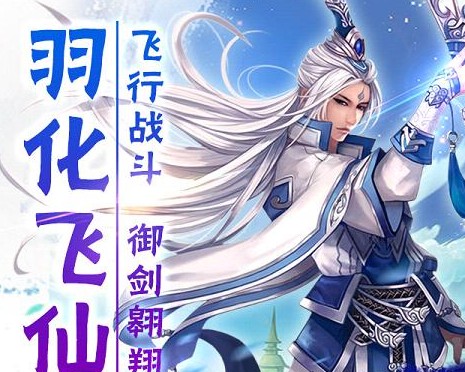 剑侠风云手游 剑侠风云手游