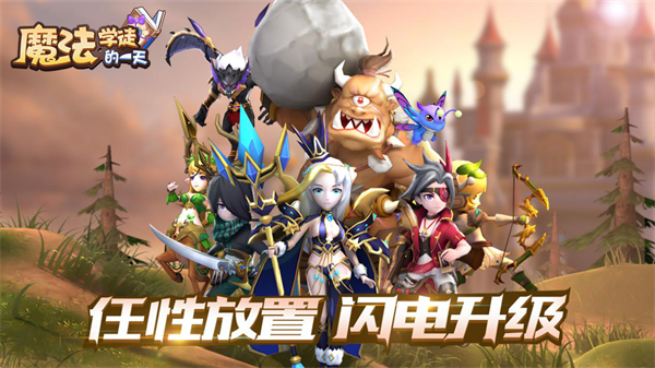 魔法学徒的一天 魔法学徒的一天