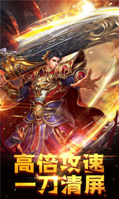 皇霸传奇BT版 皇霸传奇BT版