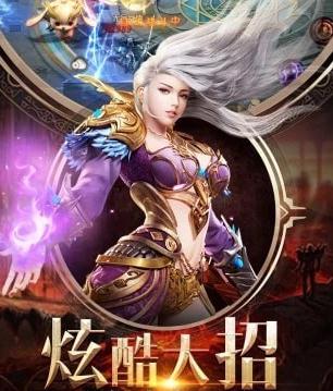 魔狱奇迹之幻兽大陆腾讯版 魔狱奇迹之幻兽大陆腾讯版