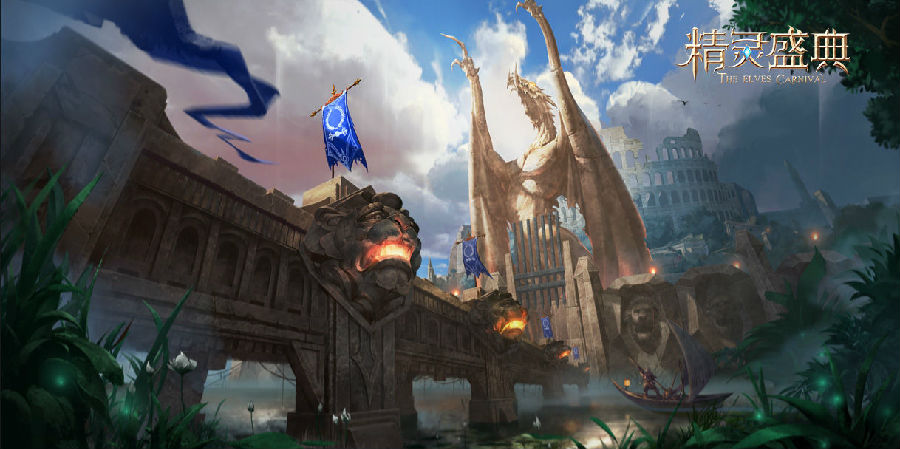 精灵盛典腾讯版 精灵盛典腾讯版