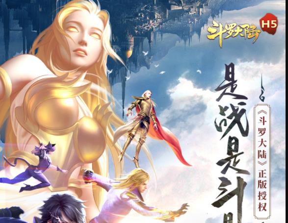 斗罗大陆OPPO版 斗罗大陆OPPO版