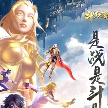 斗罗大陆OPPO版 斗罗大陆OPPO版