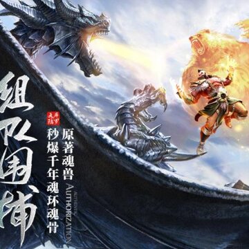 斗罗大陆应用宝版 斗罗大陆应用宝版