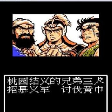 吞食天地2完全版汉化终极典藏版 吞食天地2完全版汉化终极典藏版