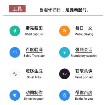 和风多功能工具箱 和风多功能工具箱
