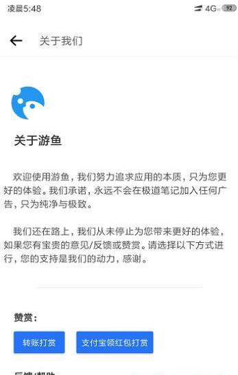 游鱼笔记 游鱼笔记