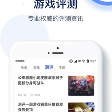 5G游戏资讯 5G游戏资讯
