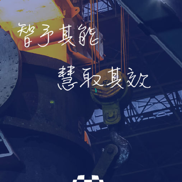 云智能效 云智能效