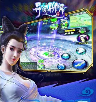 异闻聊斋bt版 异闻聊斋bt版