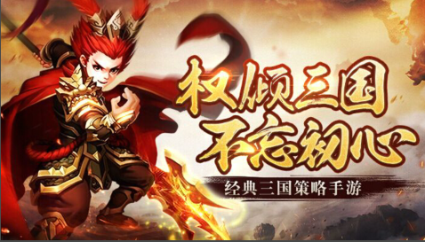 卧龙三国志BT版 卧龙三国志BT版