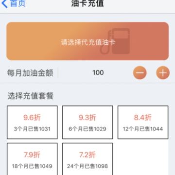 油礼宝 油礼宝