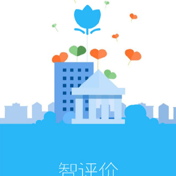 智评价家长端 智评价家长端