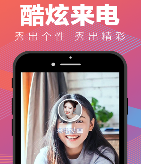���綯��app