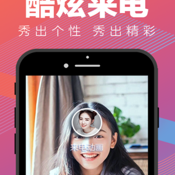 ���綯��app