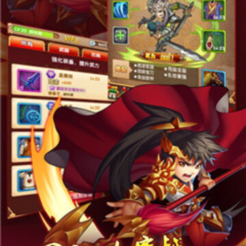 三国梦逍遥 三国梦逍遥