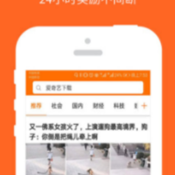 资讯热点头条趣事app 资讯热点头条趣事app