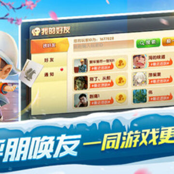 爱玩欢乐斗地主 爱玩欢乐斗地主
