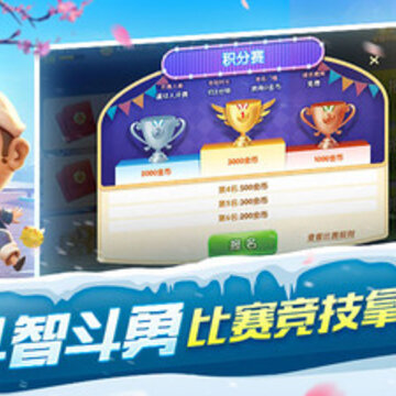 爱玩欢乐斗地主 爱玩欢乐斗地主