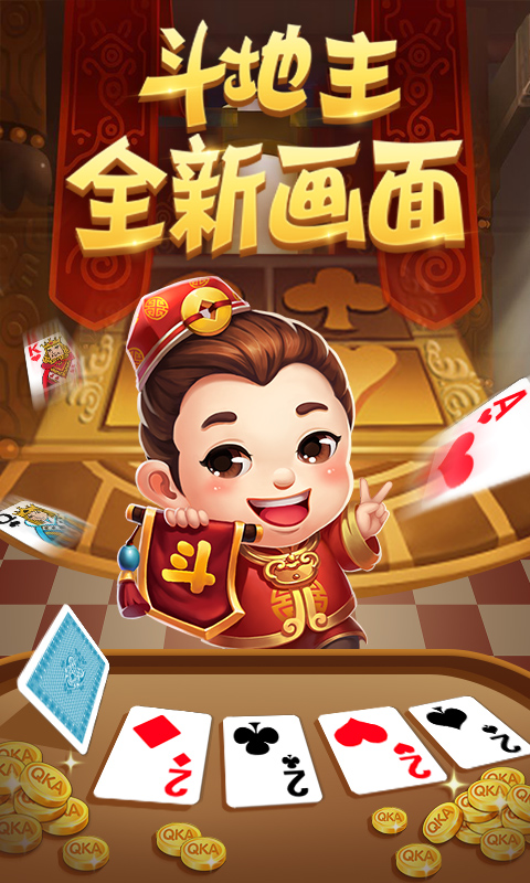 中顺斗地主红包版 中顺斗地主红包版
