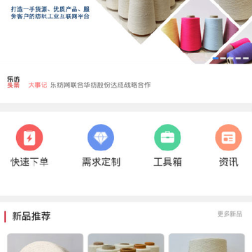 乐纺Mall 乐纺Mall