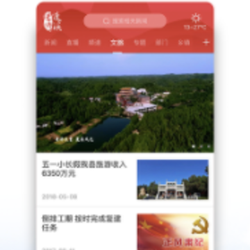 书乡蓬溪app 书乡蓬溪app