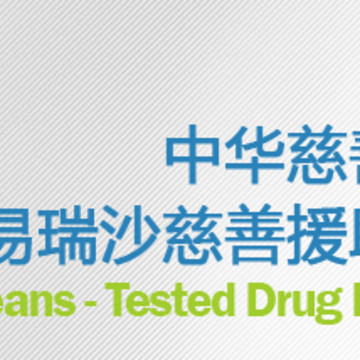 中慈助医易瑞沙app 中慈助医易瑞沙app