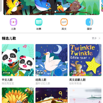 贝贝儿歌 贝贝儿歌